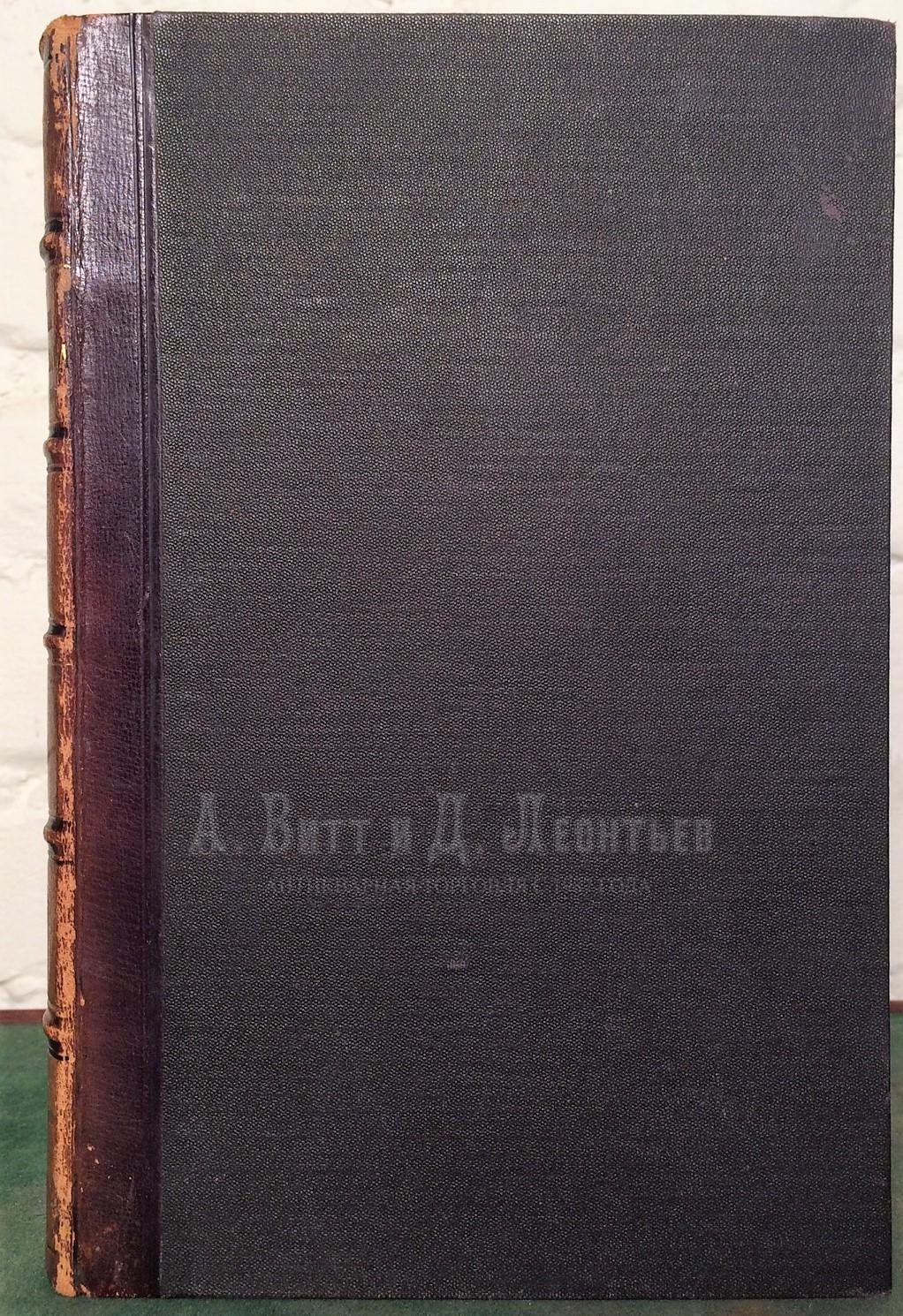 Дневник путешествия ко двору Тимура в Самарканде в 14 03-14 06 гг.