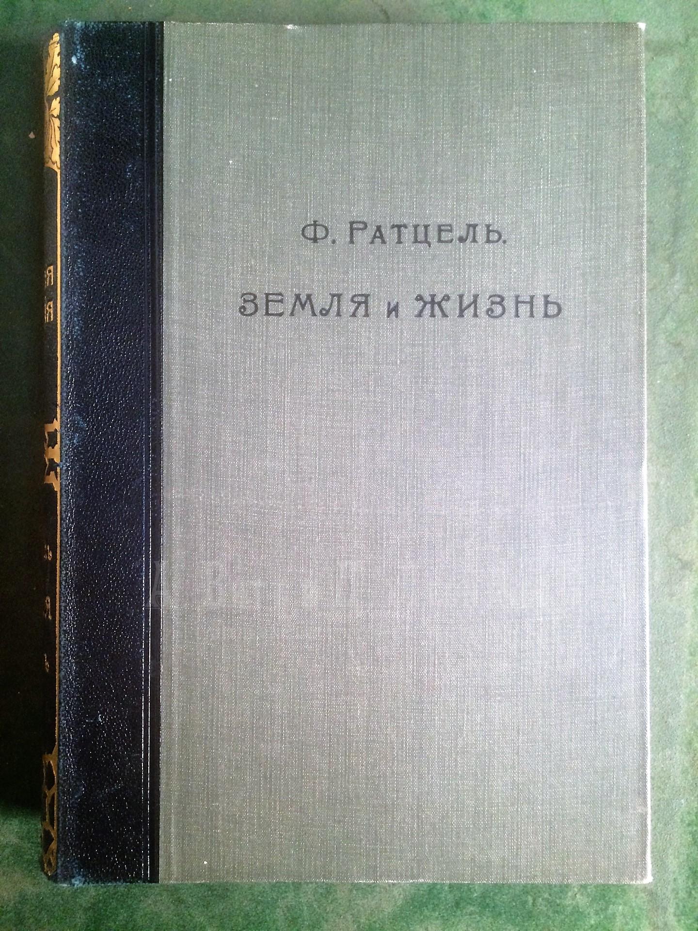 Всемирная география / ред. В. Сиверса: [в 8 т.].