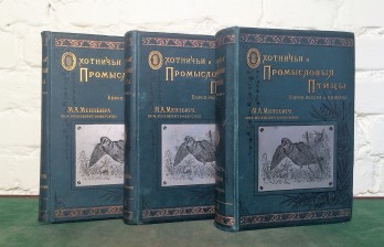 Охотничьи и промысловые птицы Европейской России и Кавказа. С атласом из 140 таблиц.