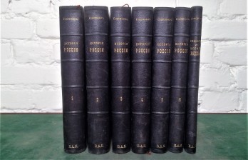 Соловьев С.М. История России с древнейших времен. В 7 томах. СПб., издание Товарищества «Общественная польза»