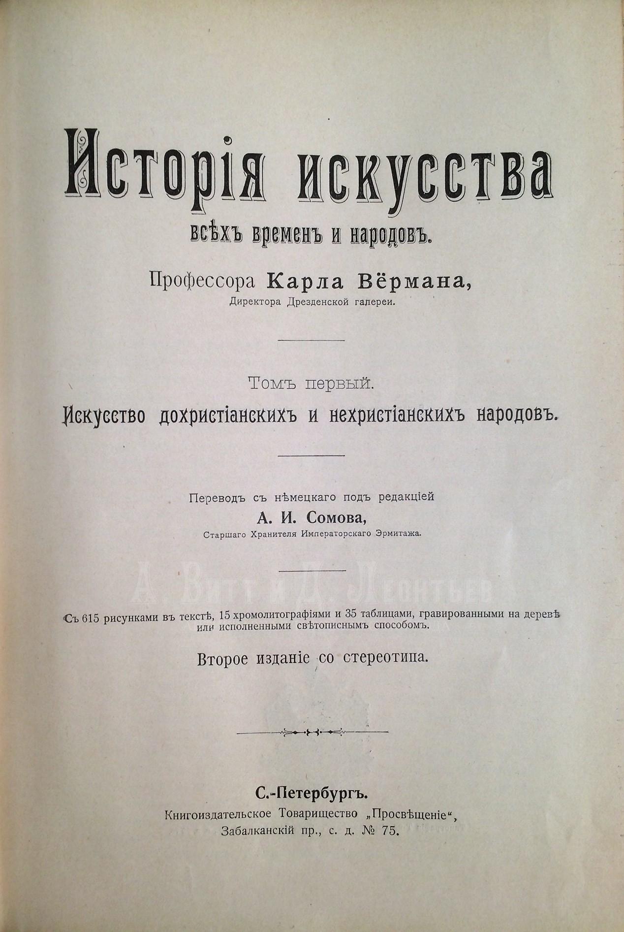 История искусства всех времен и народов