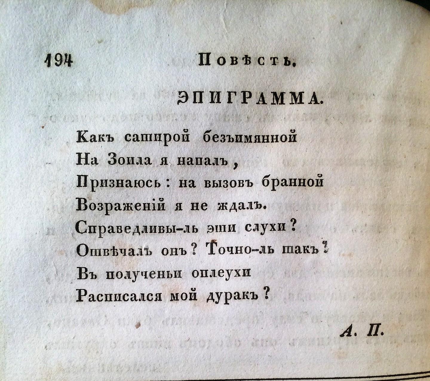 Московский телеграф: Журнал лите- ратуры, критики, наук и художеств. / Изд. Никола- ем Полевым.