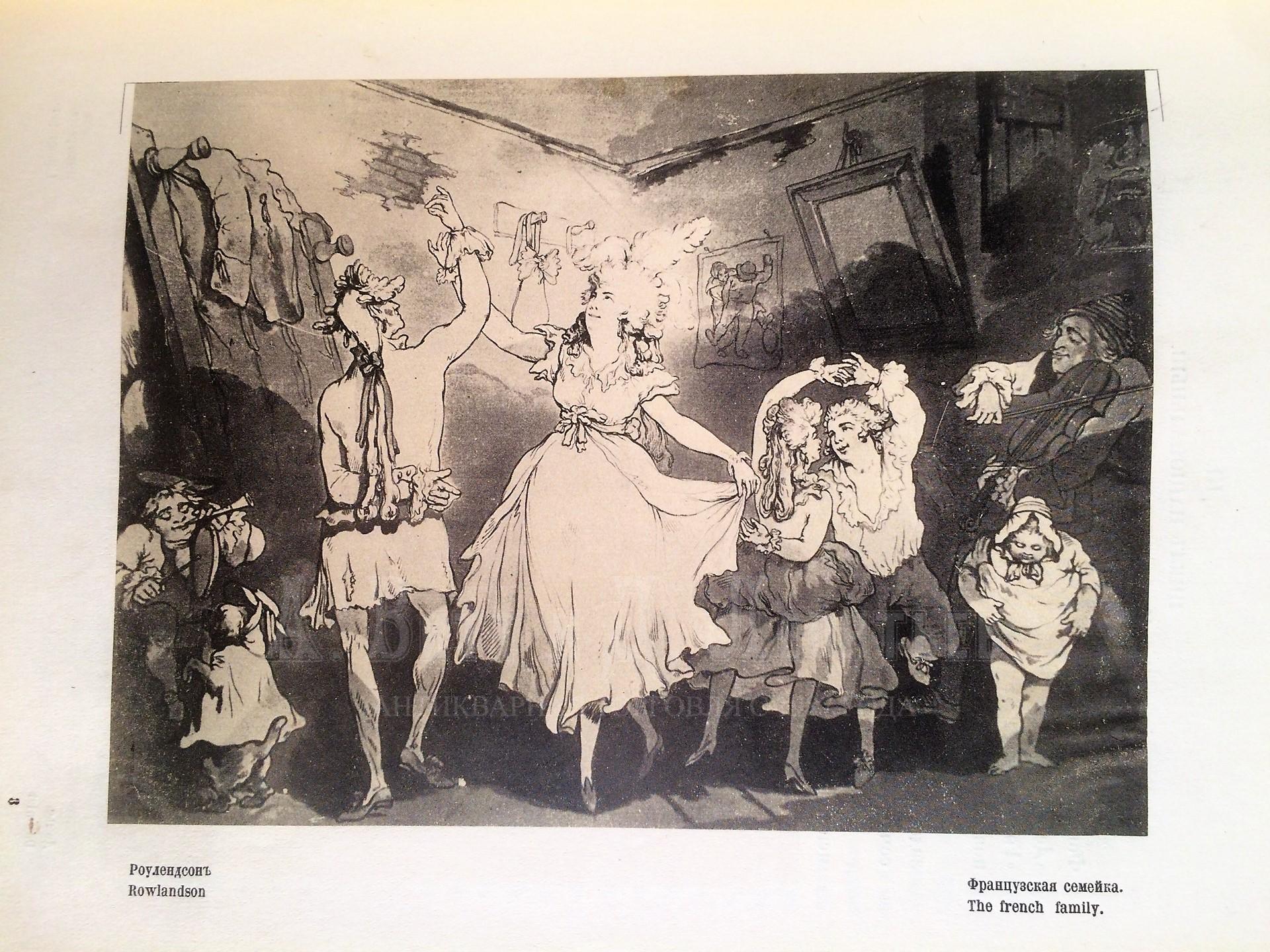Левинсон, А.Я. Старый и новый балет. Пг.: Издательство «Свободное искусство», [1919]