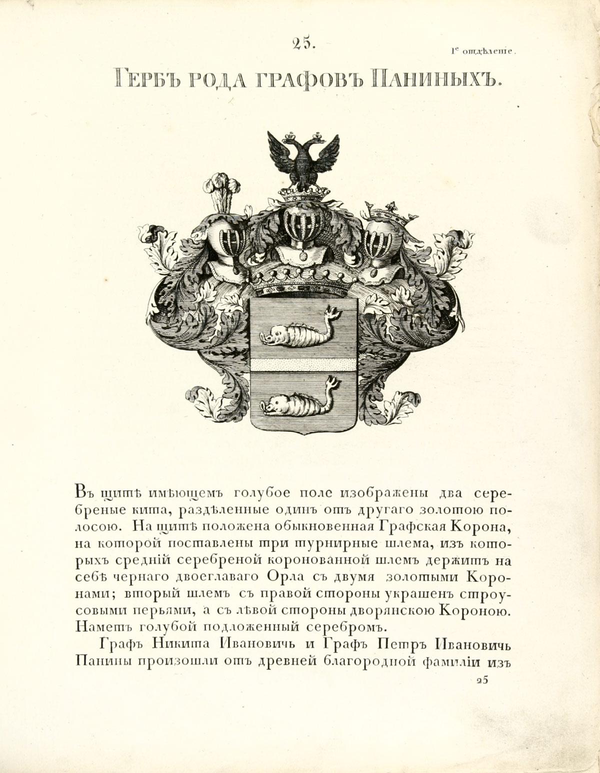 Антикварная тарелка русский фарфор Императорский фарфоровый завод с гербом