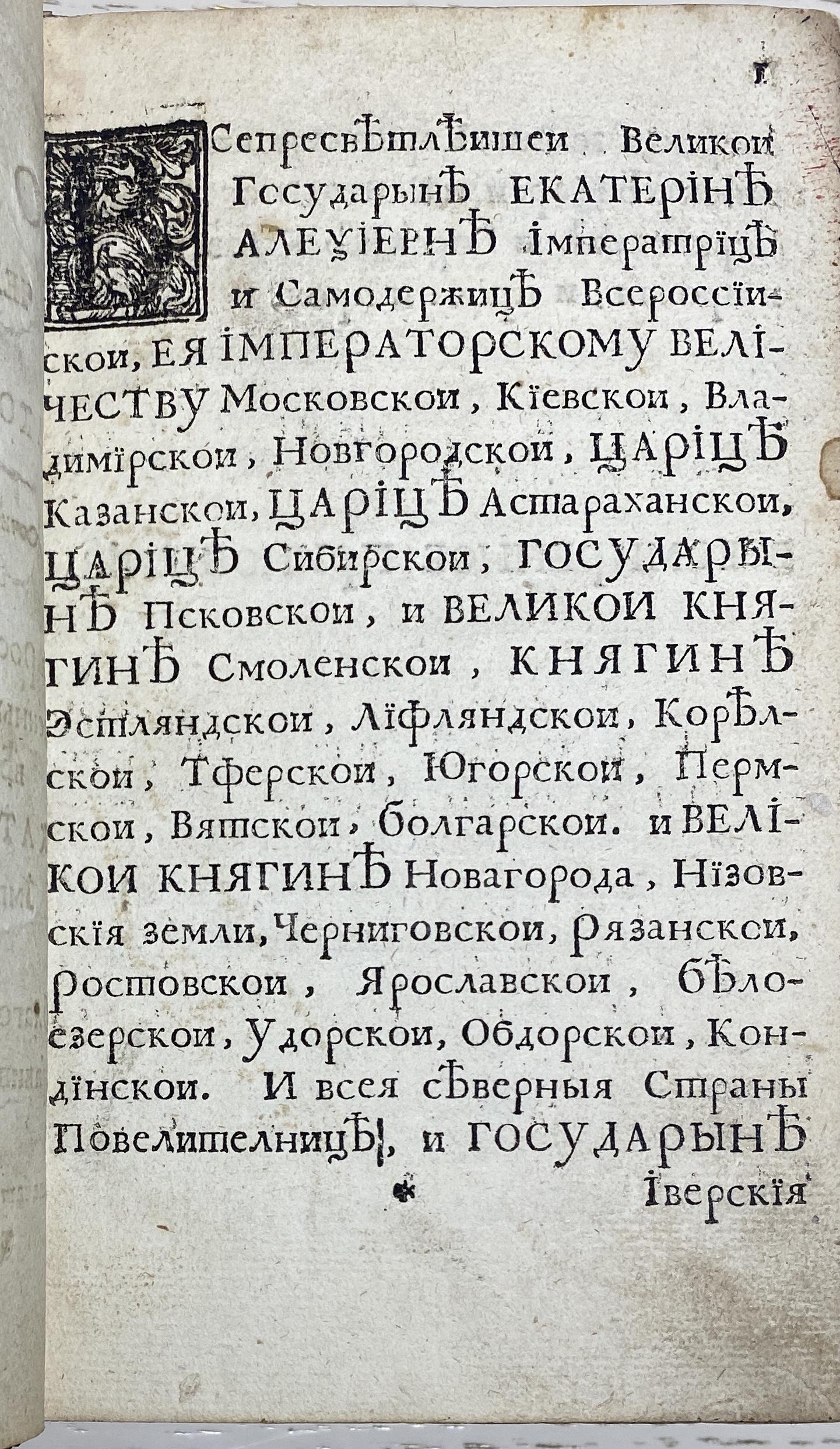 Пуффендорф. О должности человека и гражданина.