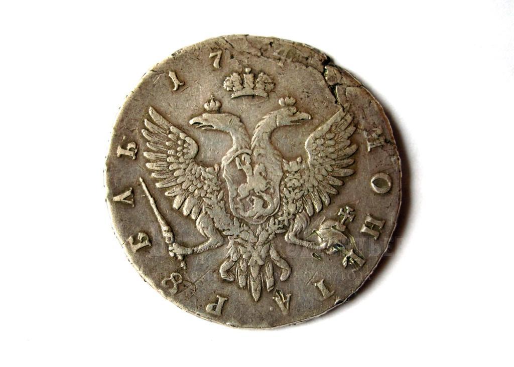 1 рубль Елизаветы Петровны 1744 года