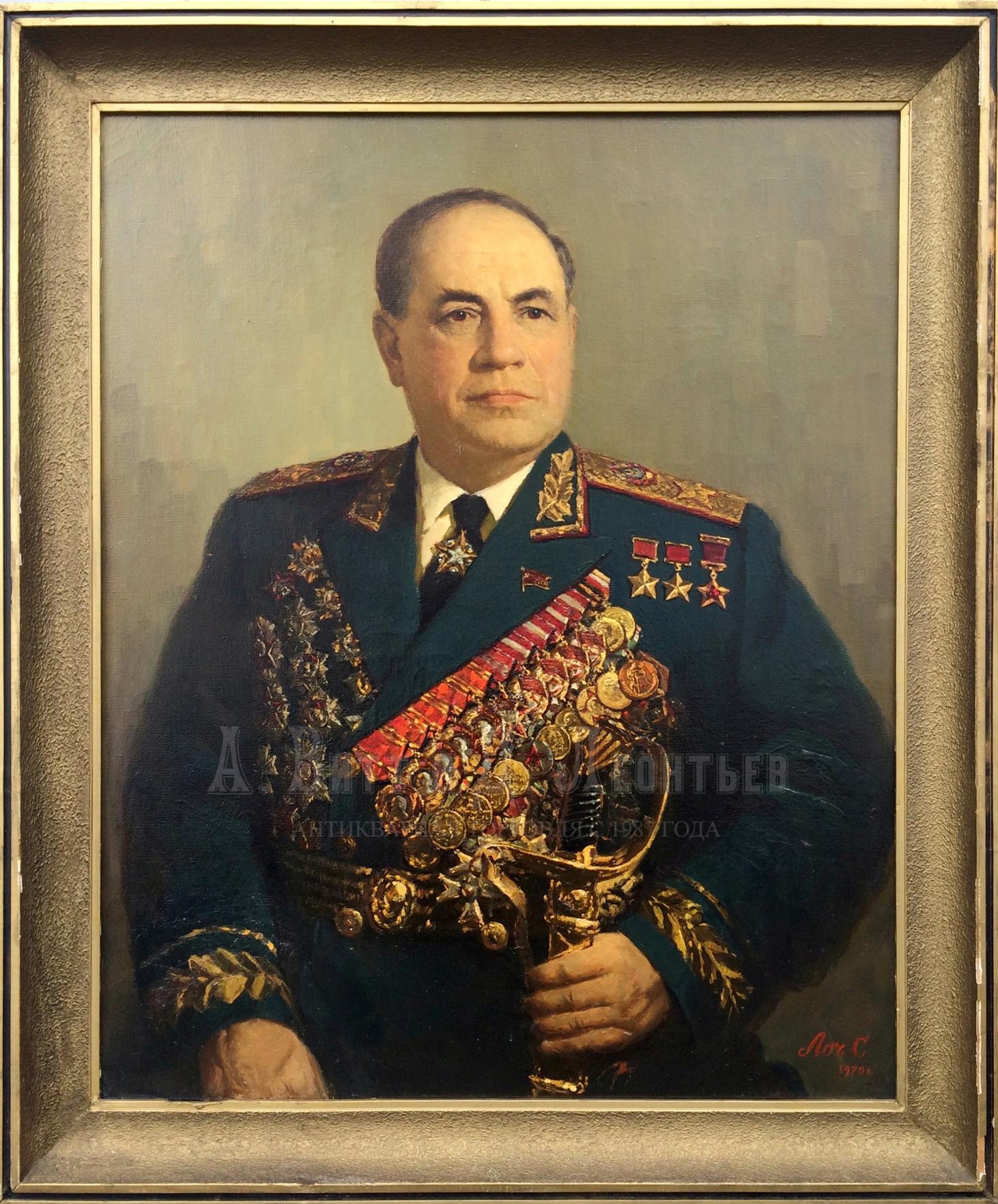 Лоч Станислав Фадеевич - портрет маршала Захарова