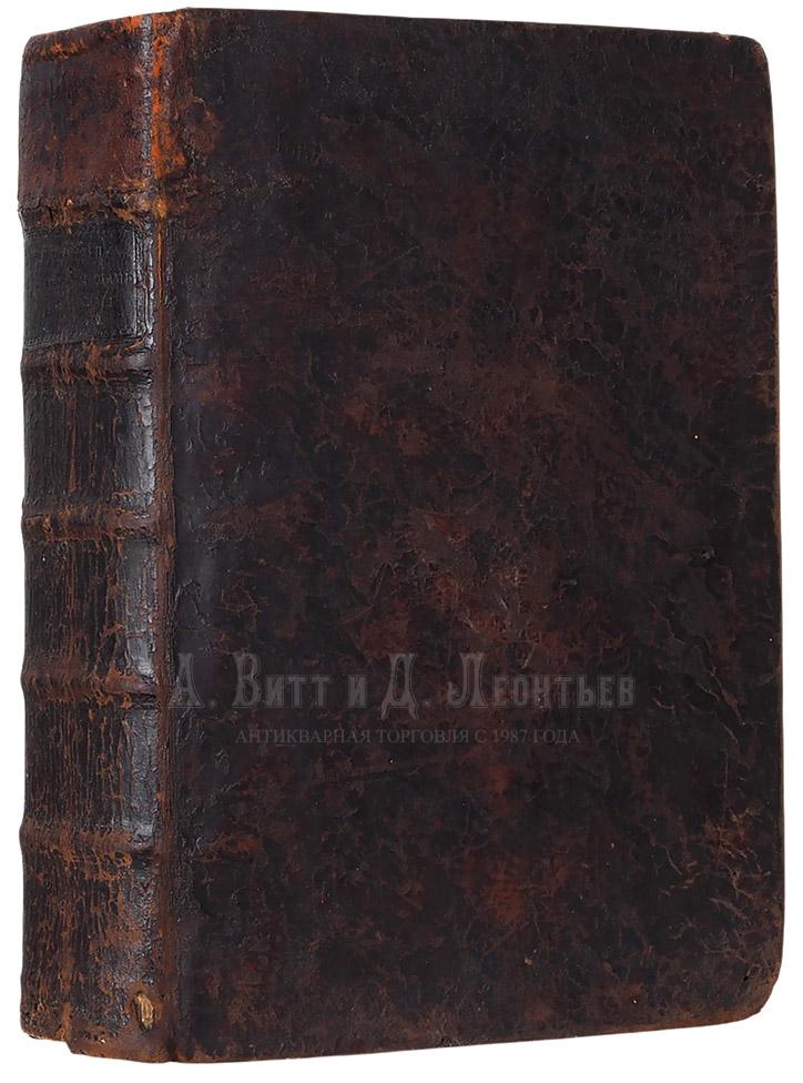  Путешествие к святым местам